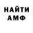 Кетамин VHQ Francois Hebert