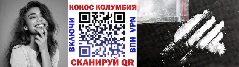 Кокаин Колумбийский  Железногорск-Илимский 