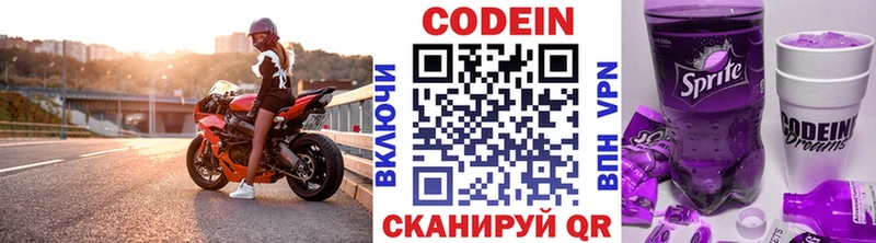 где купить   Железногорск-Илимский  Кодеиновый сироп Lean Purple Drank 