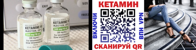 КЕТАМИН VHQ Железногорск-Илимский
