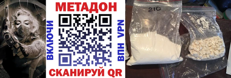 купить наркоту  Железногорск-Илимский  Метадон мёд 